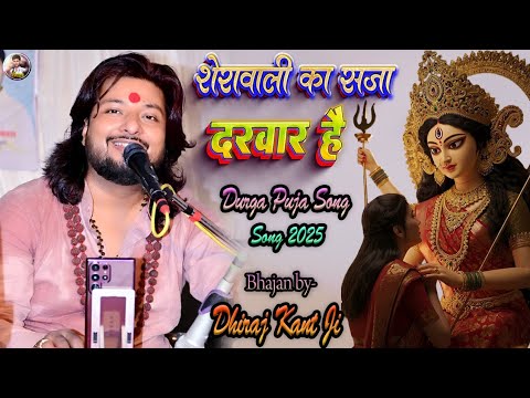 sheranwali ka saja darbar hai