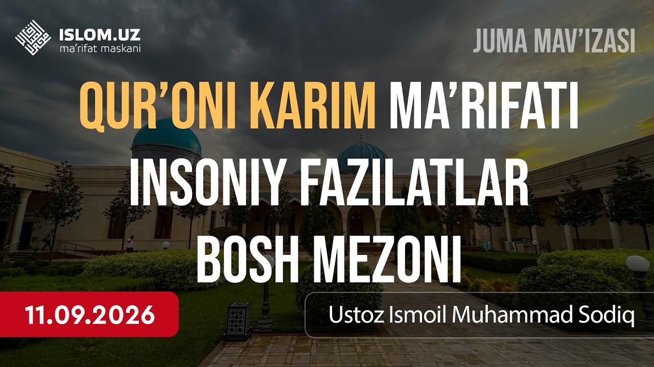🔴 Qur’oni karim ma’rifati insoniy fazilatlar bosh mеzoni | Ustoz Ismoil Muhammad Sodiq | 11.09.2026
