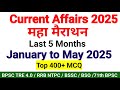 Current Affairs 2025 Last 5 Months महा मैराथन January To May 2025 Top 400 MCQ