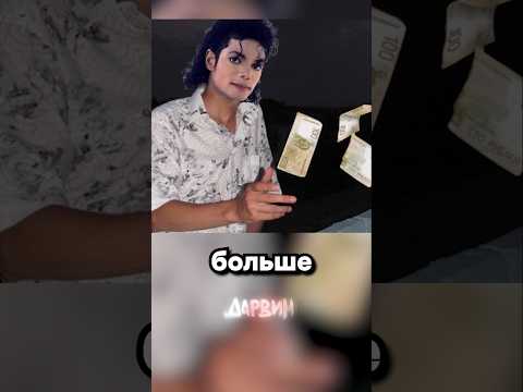 О чем мечтал Майкл Джексон