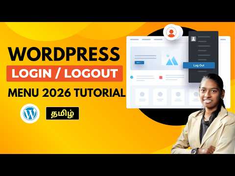 WordPress Login Logout Menu 2026 | Tamil Tutorial for Beginners