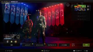 [BO4]参加型！ソロリーグいくよ！