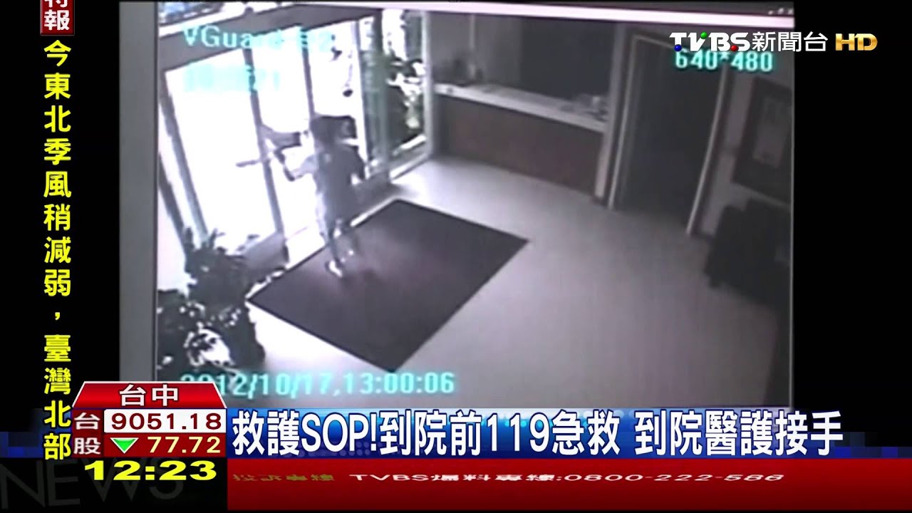 救護SOP！到院前119急救　到院醫護接手
