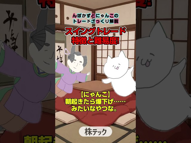 スイングの解説動画