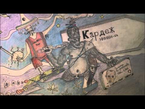 Kardez - Ragnarok (Intro HHHHH-64)