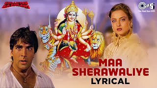 Maa Sherawaliye Tera Sher Aa Gaya — माँ शेरावालिये तेरा शेर आ गया - भजन devotional song