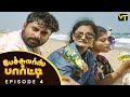 Bachelor S Party Episode 4 K Balachander S Chinnathirai Old Tamil Serial VisionTimeTamil