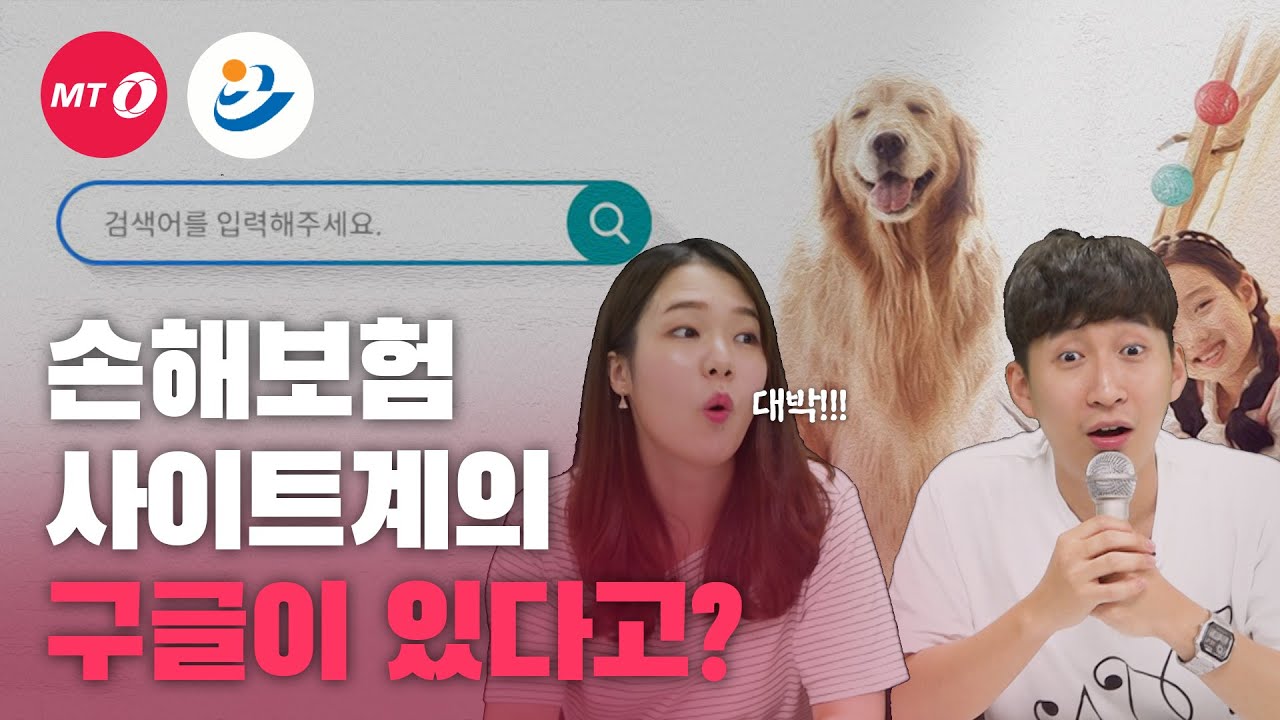 '보험잘알' 되고 싶은 직장인이라면? '손해보험협회' 사이트 이용해 보세요