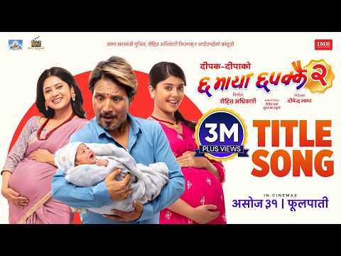 Chha Maya Chhapakkai 2