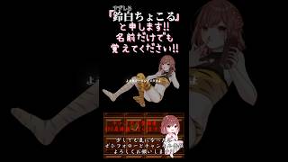 【ちょこるんが】#アイワナムチュー /#maisondes #すりぃ #asmi 【#歌ってみた 】#cover #オリジナルmv #歌い手 #shorts #short