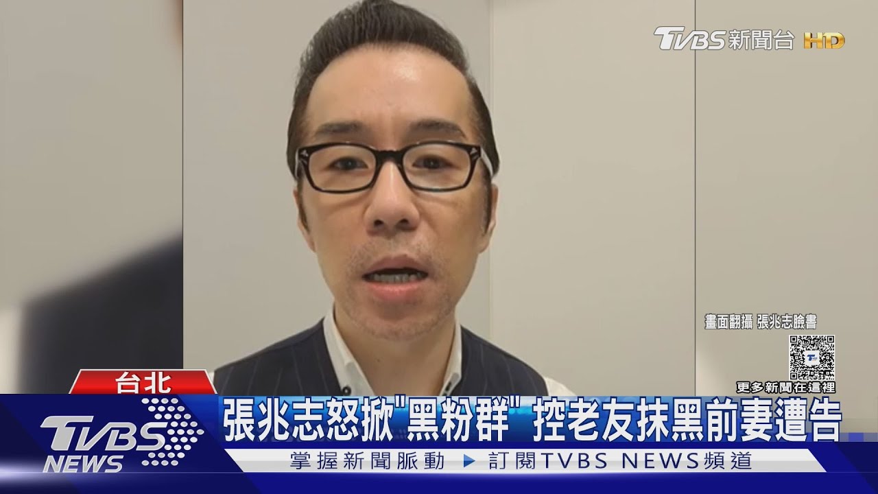 張兆志為前妻開戰 掀許允樂「黑粉群」遭告 怒喊:法院見