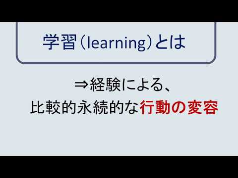 児童教育学科 授業紹介動画『学習・言語心理学』 by 安田女子大学現代心理学科