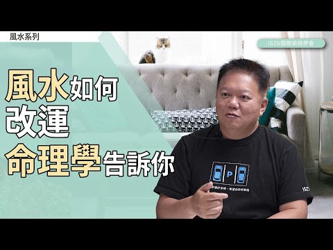 紫薇風水