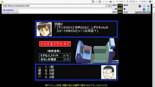 ドラえもんクイズ　適当に暇つぶし