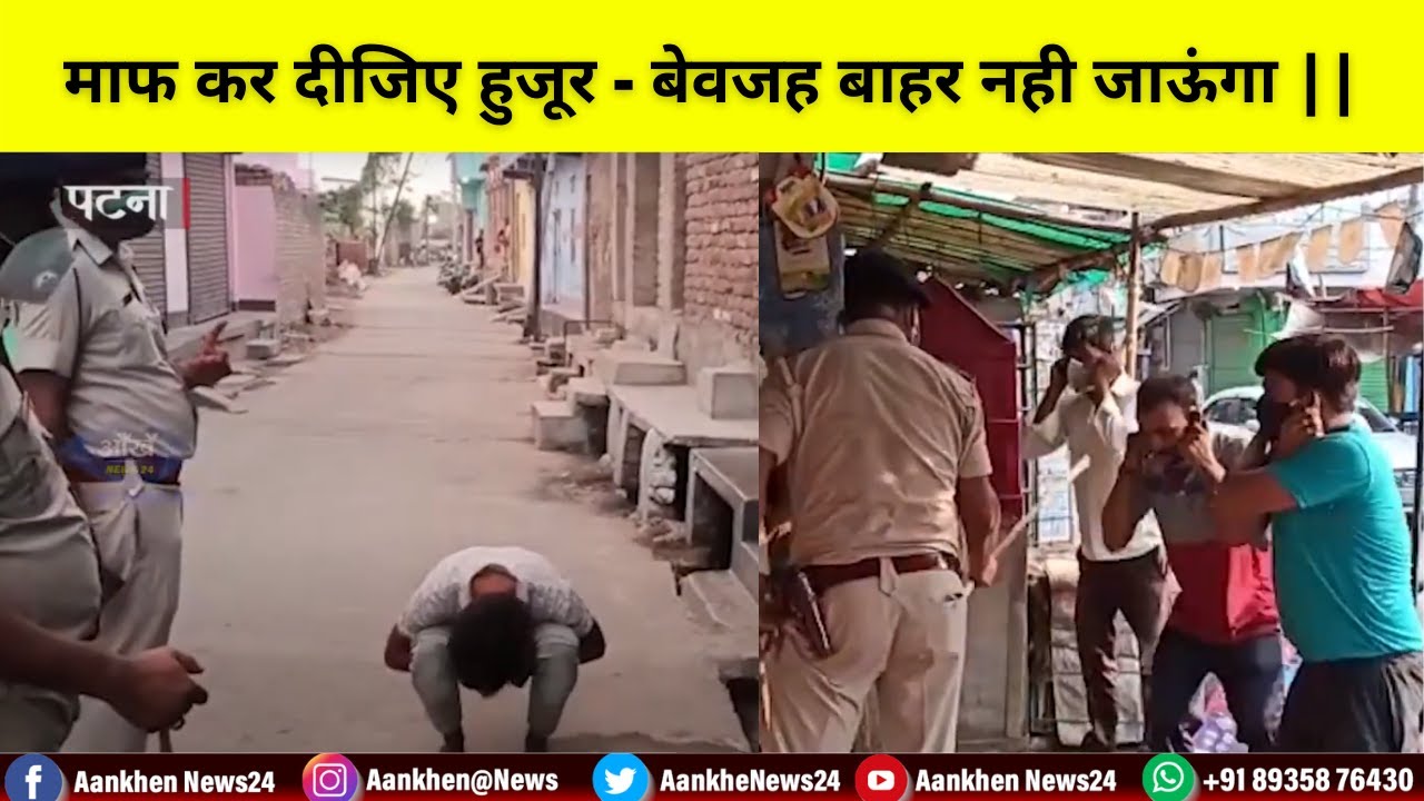 अनोखी सजा- माफ कर दीजिए अब बेवजह बाहर नही जाऊंगा ||