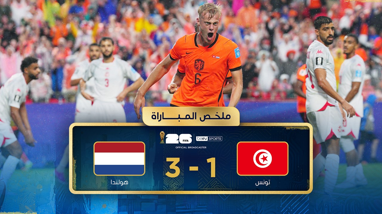 Summary of the match between Tunisia and the Netherlands Group stage - FIFA World Cup 2026™