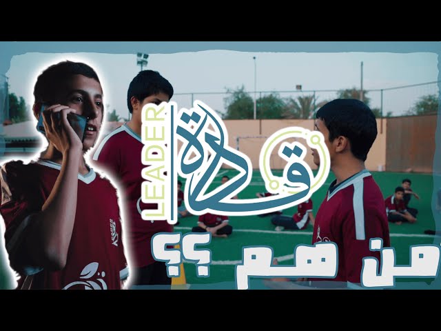 مشروع قادة التطويري