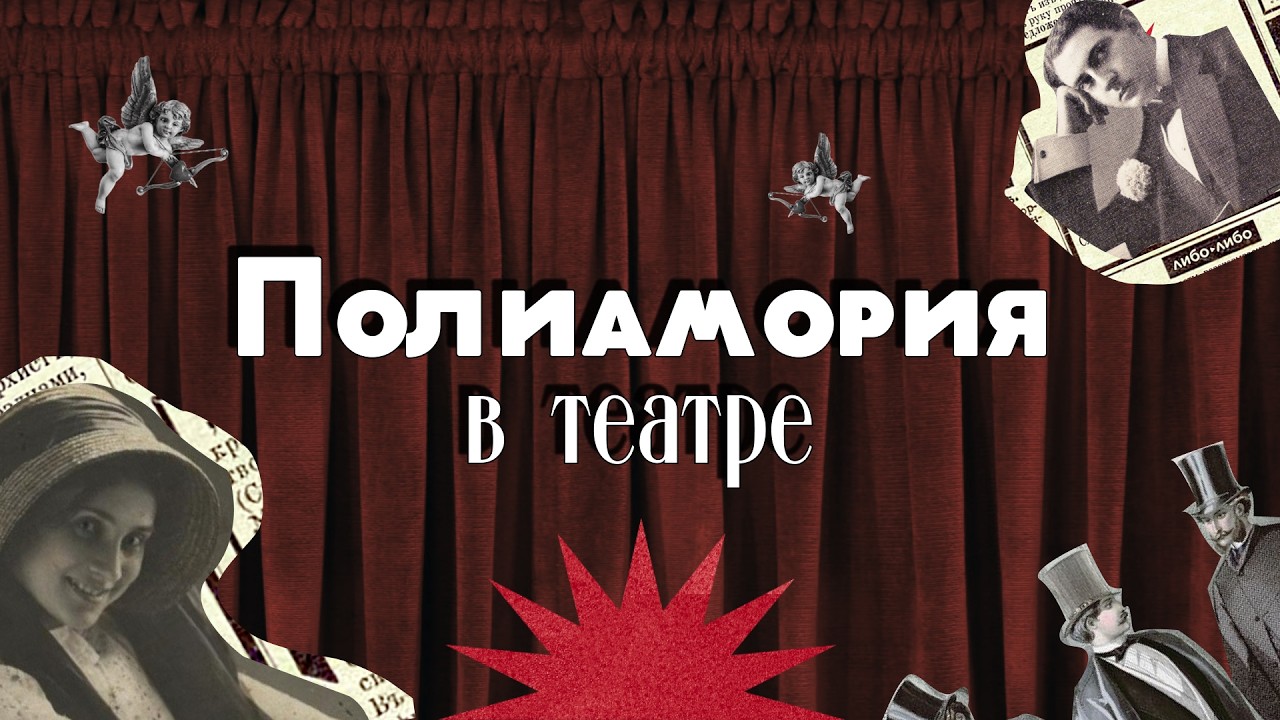 Скандальная любовь звезды Художественного театра / Закат империи / Аксёнов А