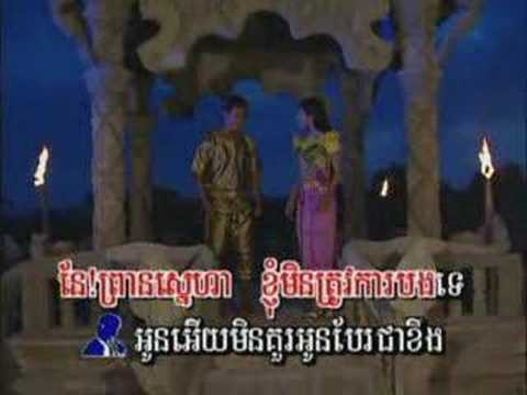 Som Snae Preah Peay Phat - Samouth & Pen Ron