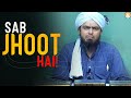 Sab JHOOT Hai!!! An Eye Opening Clip!!! - By (Engineer Muhammad Ali Mirza)