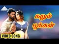 நறும் பூக்கள் HD Video Song உற்சாகம் நந்தா ஷெ�