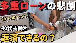 【家計簿公開】ローン3100万！共働き手取り45万でランクルを買った我が家の末路