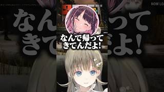 てぇてぇをするなずリサと急に刺される銀城サイネwww【ぶいすぽっ！/ 英リサ/花芽なずな/銀城サイネ/夢野あかり】#shorts #切り抜き #ぶいすぽ #vtuber #vcrrust #rust