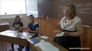 preview picture of video 'Баранівська гімназія. Відкритий урок.'