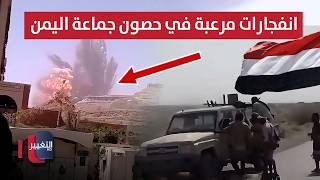 خدعة تصعق زعيم ذراع إيران في اليمن.. الجيش يفجر صناديق القتل | تقرير
