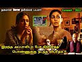 ஒரு தரமான தமிழ் Horror Thriller படம்!!! | Movie Explained in Tamil | Tamil Voiceover |
