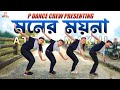 Alta Makhi মনের ময়না Sambalpuri Song Cover Dance Video