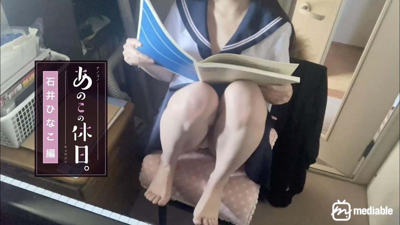 宿題中のリアル『あのこの休日〜昼～』