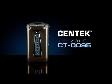 Миниатюра изображения товара Термопот Centek CT-0094 (шоколадный)