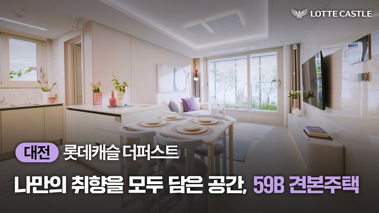 59B 유니트 투어