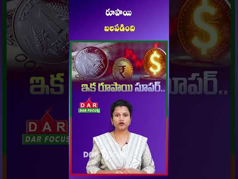 Rupee Strengthens to ₹89.96 Against Dollar After RBI Intervention | Latest updates | DAR FOCUS