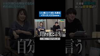 - このヤバさが青くて最高 #青い令和の虎 #令和の虎 #受験生版tigerfunding #shorts