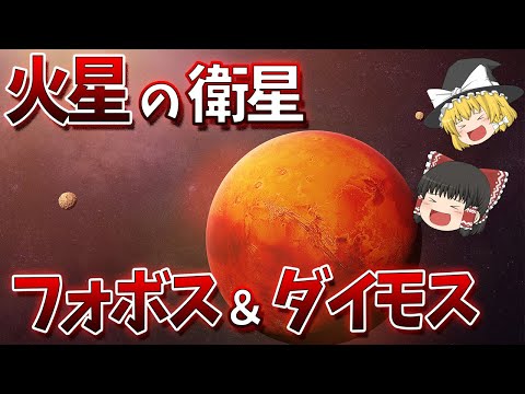 ゴール (火星のクレーター)について詳しく解説