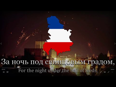 Ты Прости, Сестра Моя, Югославия - Russian Song About Yugoslavia