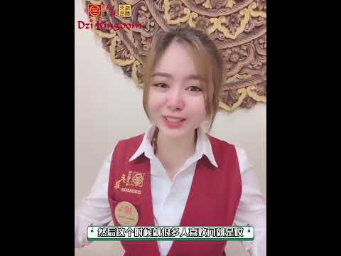 天珠禁忌