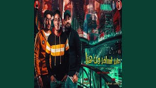 عايز اسافر من هنا