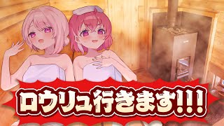 【#さくゆい旅行】会社の金で豪遊!?にじさんじ初の旅行ロケ!!