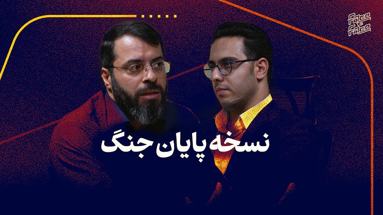 مناظره صادق بشیره در برابر مهدی نیکخواه 