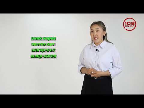 Тыва дылды катаптаалы 4