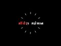 Welcome || Black Screen Status Gujarati | Gujarati Black Screen Status | New Gujarati Status 2023