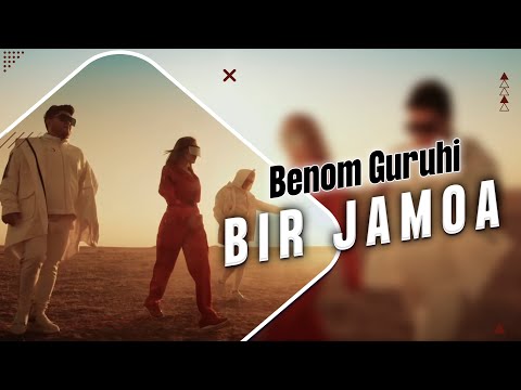 Benom guruhi va Lola - Bir Jamoa | Беном ва Лола - Бир Жамоа [Official Video]