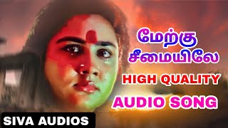 Download lagu Merku Seemaiyile High quality Audio song | siva Audios mp3 Download lagu Merku Seemaiyile High quality Audio song | siva Audios mp3