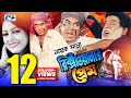 Rikshawalar Prem রিক্সাওয়ালার প্রেম Manna Nipun Bijoy Miju Omar