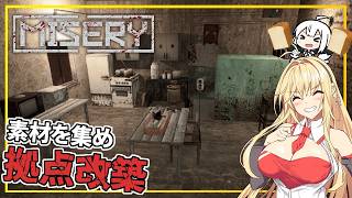 【MISERY】 #03 マキさん、素材や家具を集め、生活感ある拠点を作る(VOICEROID実況)