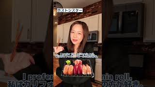 【再現】寿司を食べた時のホストファミリー #shorts