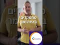 למה בחרתם לעסוק דווקא בעסק הזה? מה מייחד אתכם?